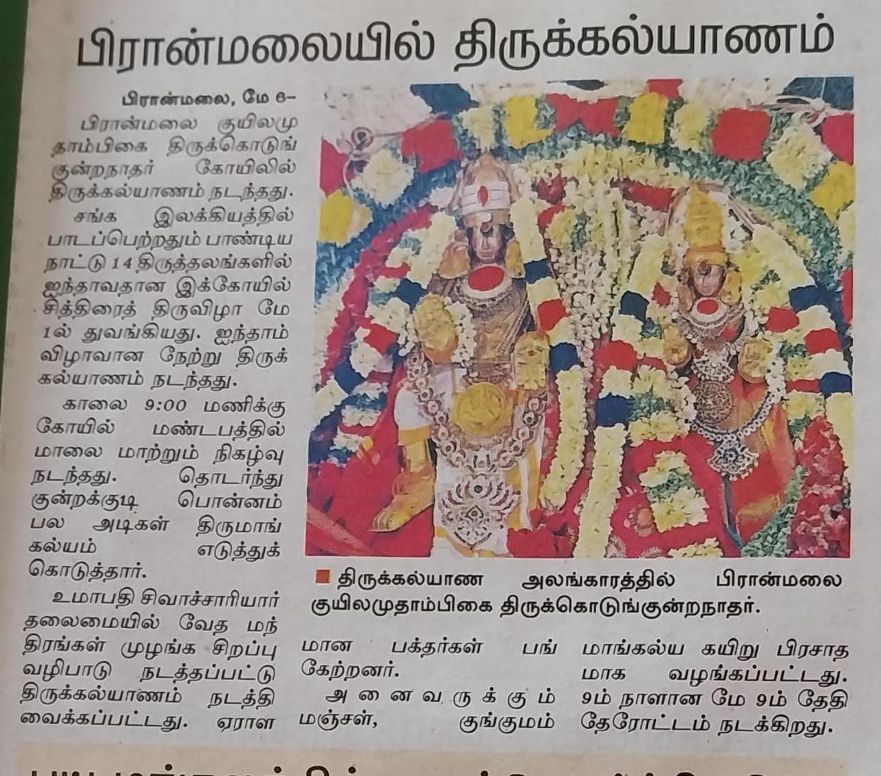 Bharathi Bhavanam Karaikkudi Luaran gambar